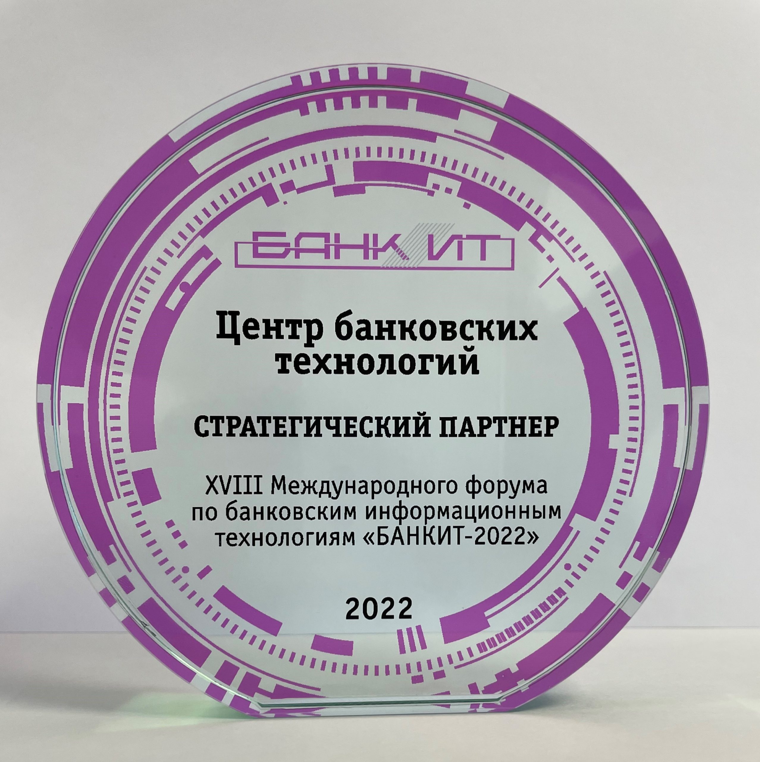 «БАНКИТ-2022»