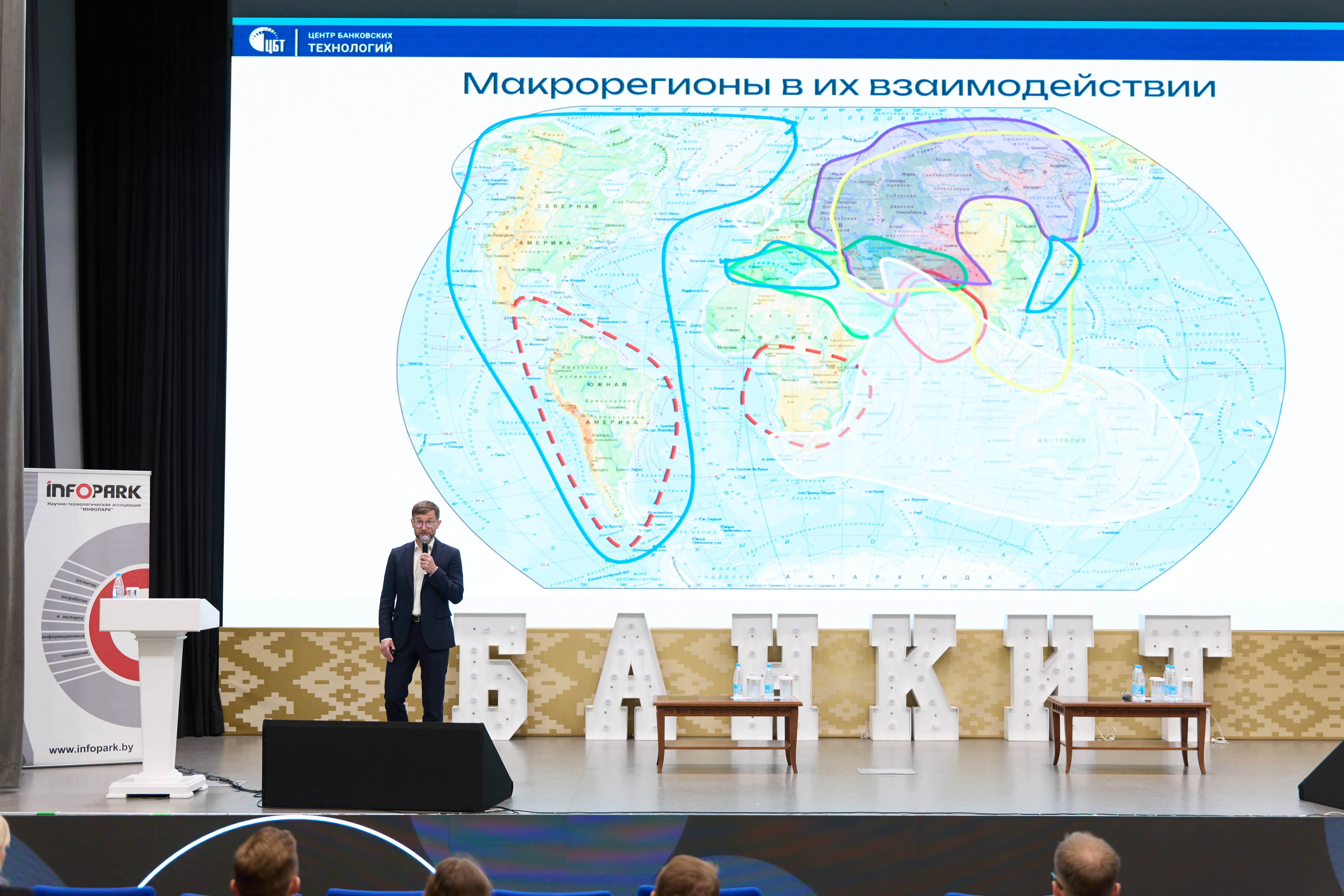 Центр банковских технологий представил Суверенную платформу ИИ на форуме «БАНКИТ-2025»