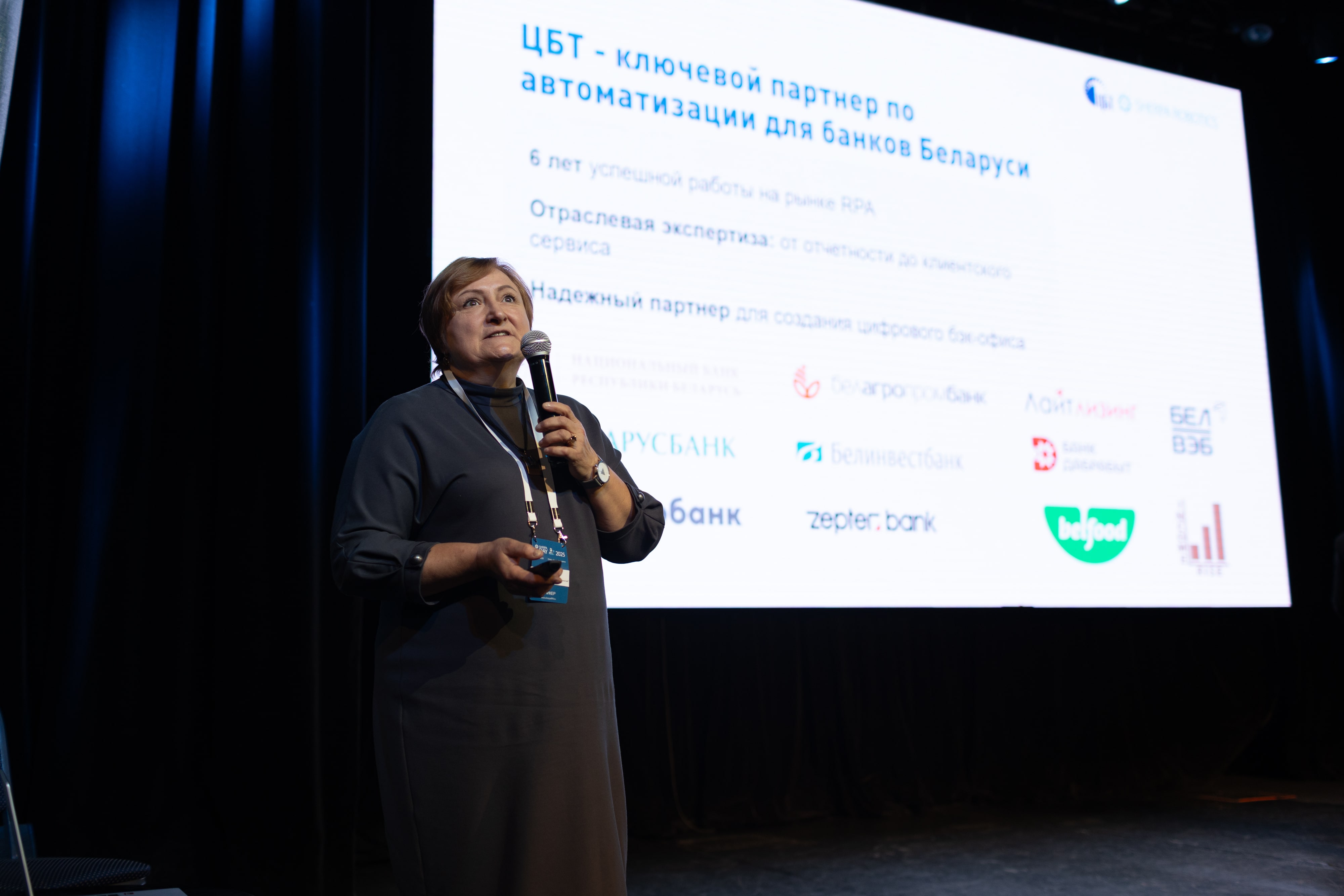Центр банковских технологий удостоен статуса «Золотого партнера» на конференции Sherpa Day 2025