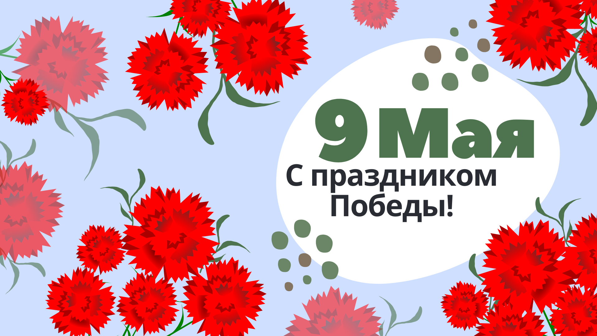 Центр банковских технологий поздравляет с Днём Великой Победы!