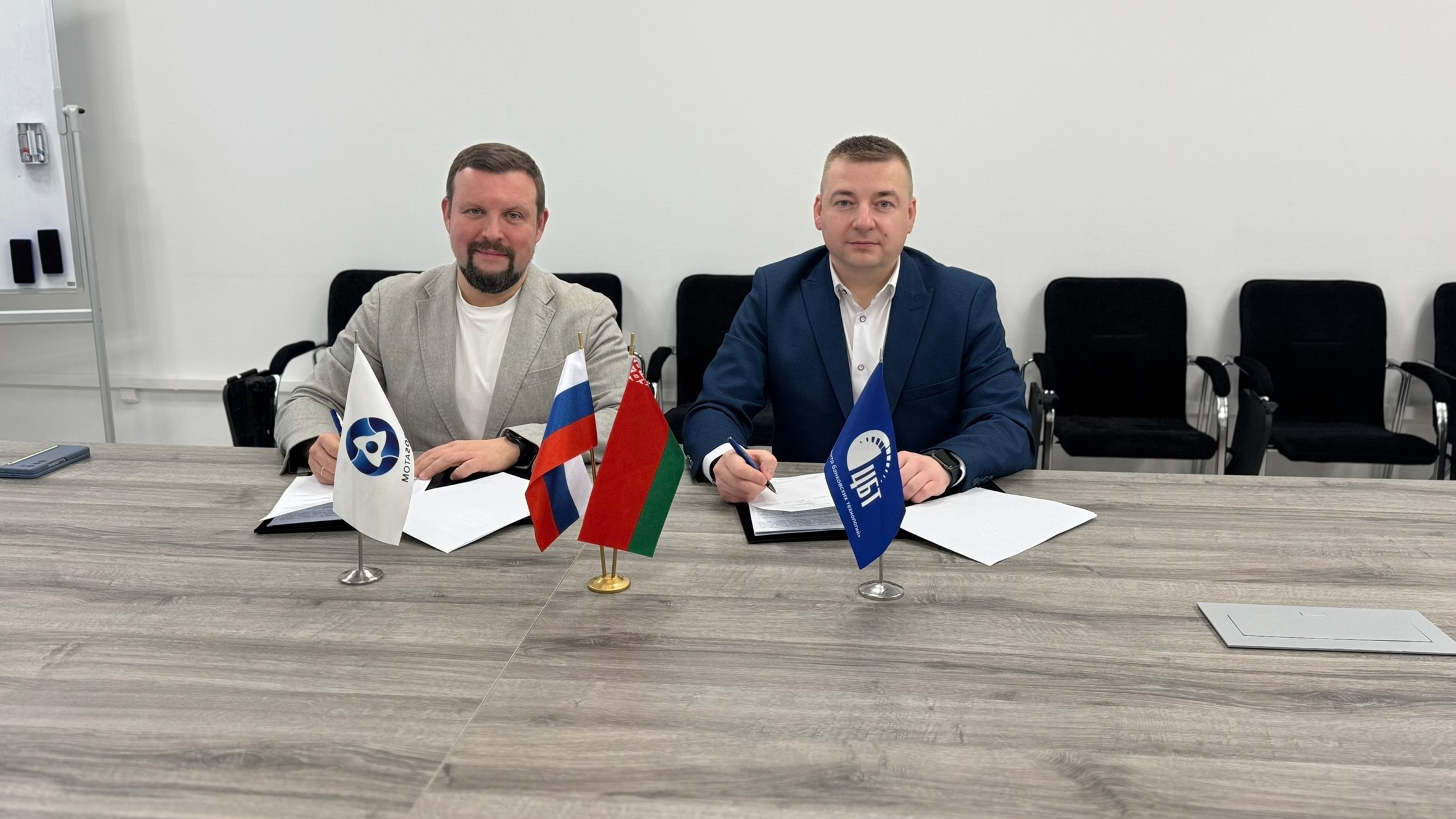 Центр банковских технологий и Русатом Бел заключили соглашение о стратегическом партнерстве