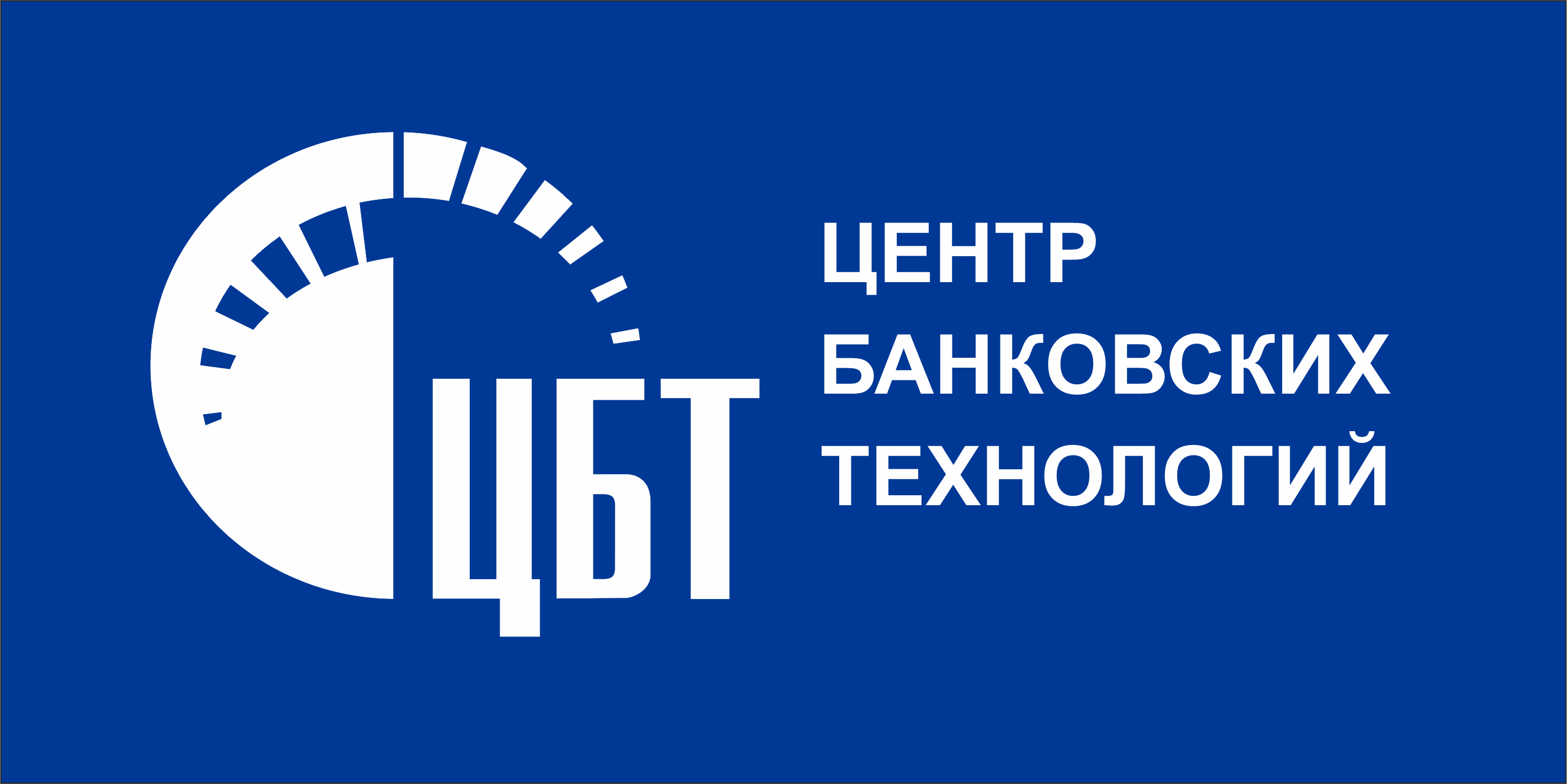 Центр банковских технологий успешно прошел аудит на соответствие СТБ ISO 9001-2015